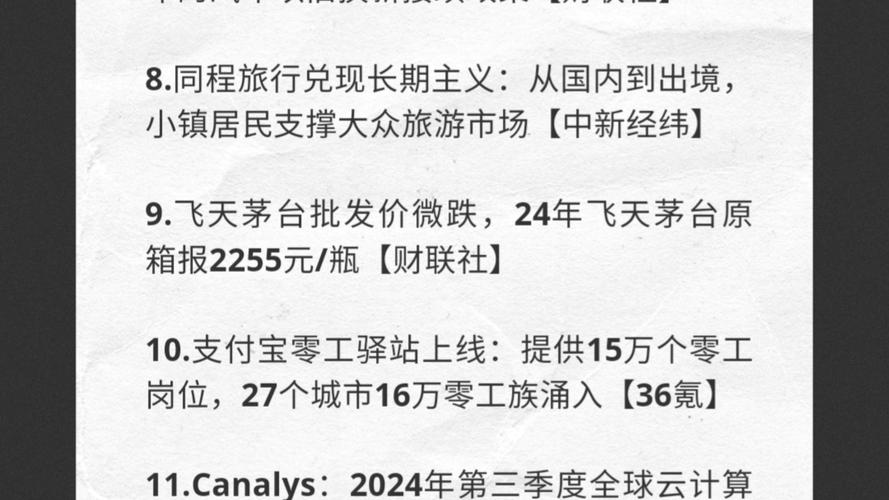 今日科普一下！本周休2上4休1,百科词条爱好_2024最新更新