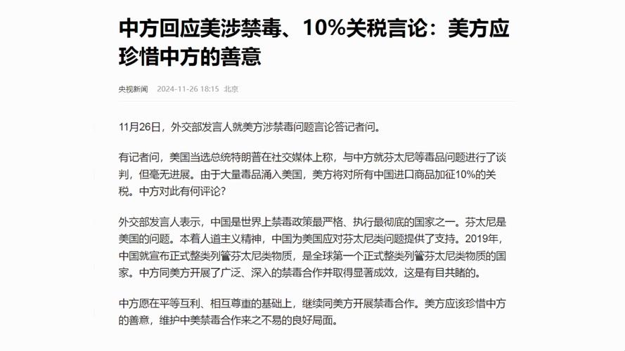 今日科普一下！美暂停对加墨加关税,百科词条爱好_2024最新更新