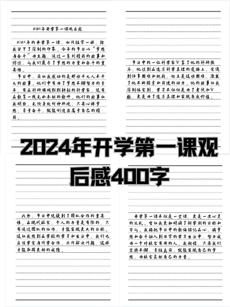 今日科普一下！举报提前开学被回怼,百科词条爱好_2024最新更新