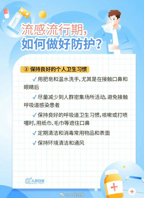 今日科普一下！香港流感活跃度高峰,百科词条爱好_2024最新更新