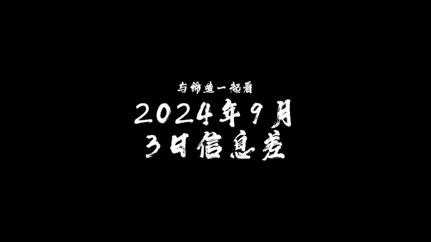 2024年12月14日 第4页