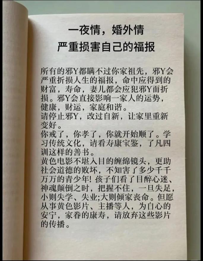 今日科普一下！因婚外情杀人系谣言,百科词条爱好_2024最新更新