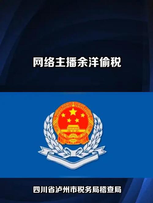 今日科普一下！两网络主播偷税被罚,百科词条爱好_2024最新更新