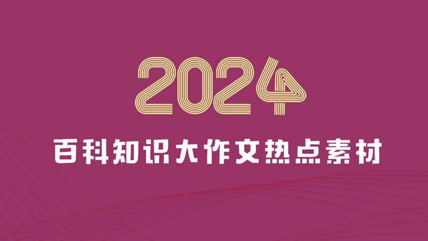 今日科普一下！峭壁峰顶拉绳索合影,百科词条爱好_2024最新更新