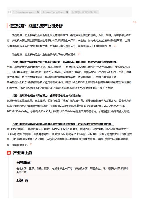 今日科普一下！前极越公关细数业绩,百科词条爱好_2024最新更新