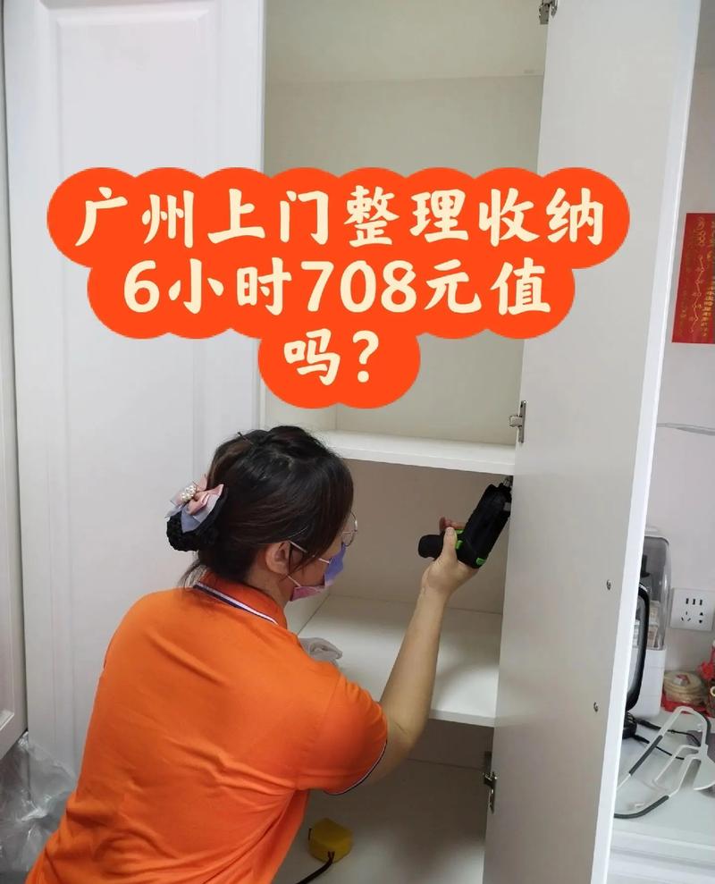 今日科普一下！当收纳师一单赚16万,百科词条爱好_2024最新更新