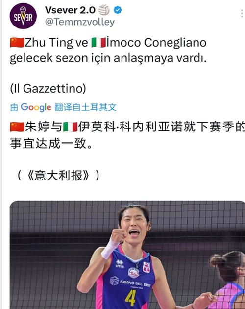 今日科普一下！朱婷每天5粒止疼药,百科词条爱好_2024最新更新