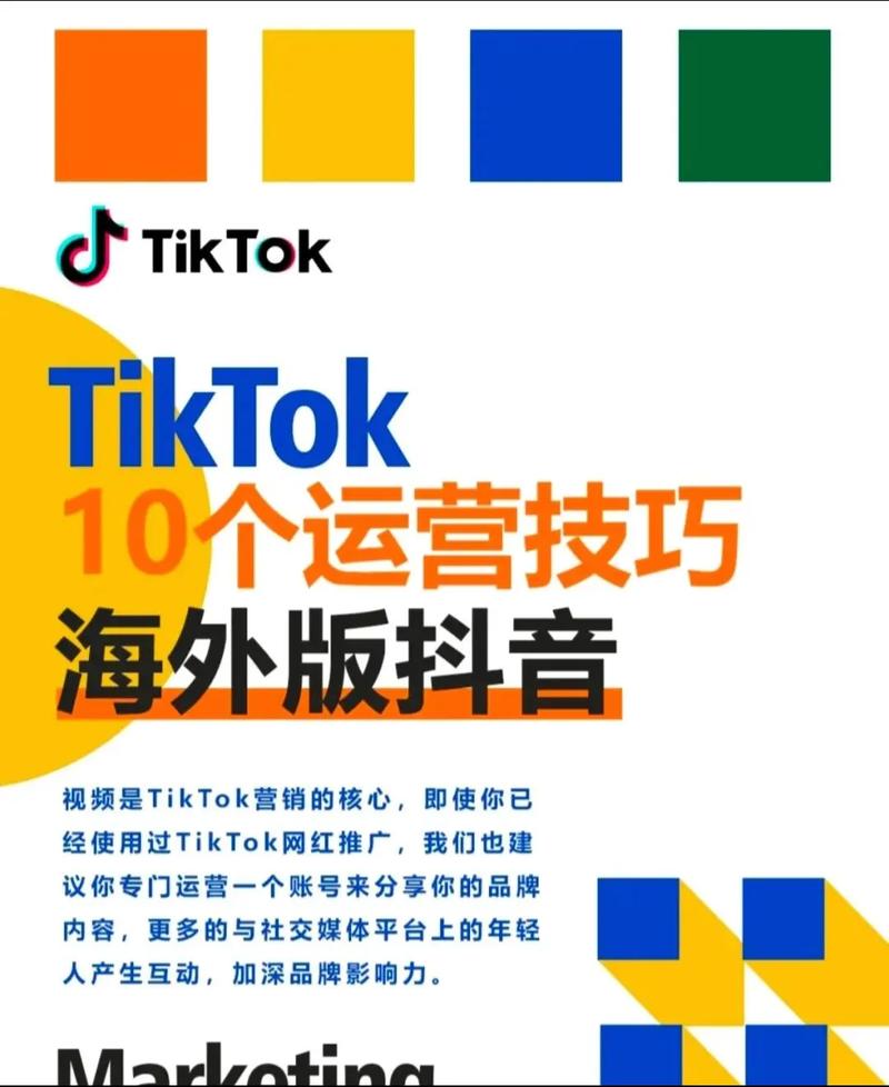 今日科普一下！赞成TikTok在美运营,百科词条爱好_2024最新更新