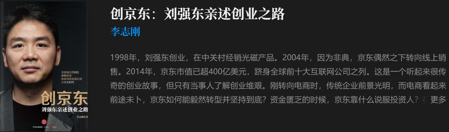 今日科普一下！刘强东提前发年终奖,百科词条爱好_2024最新更新