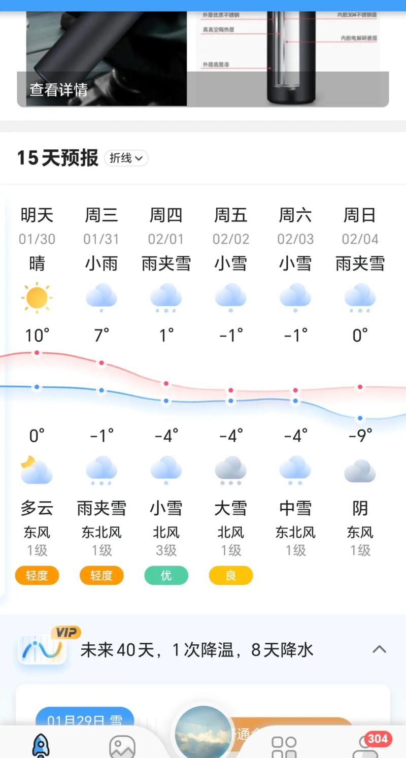 今日科普一下！冷空气将元旦前结束,百科词条爱好_2024最新更新