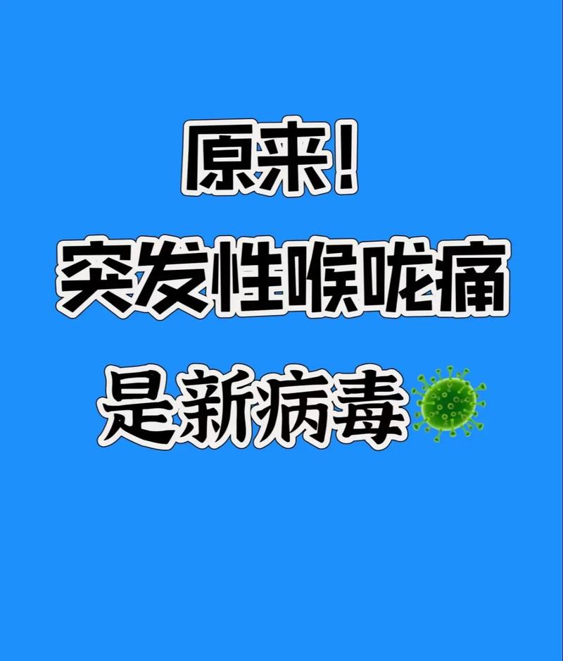 今日科普一下！专家辟谣致晕毒株,百科词条爱好_2024最新更新