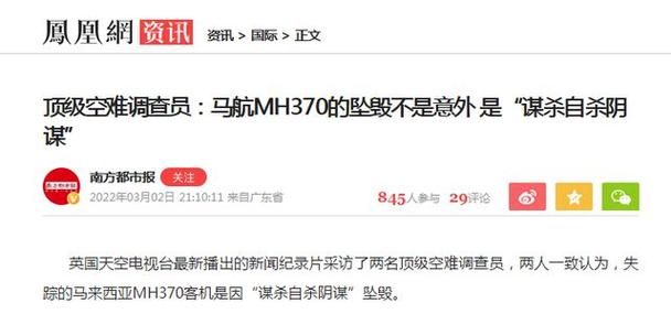 今日科普一下！乘客坠机前最后对话,百科词条爱好_2024最新更新