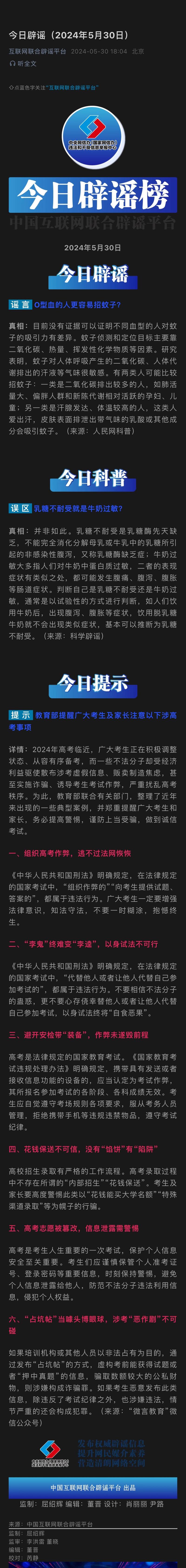 今日科普一下！南京辟谣零首付购房,百科词条爱好_2024最新更新