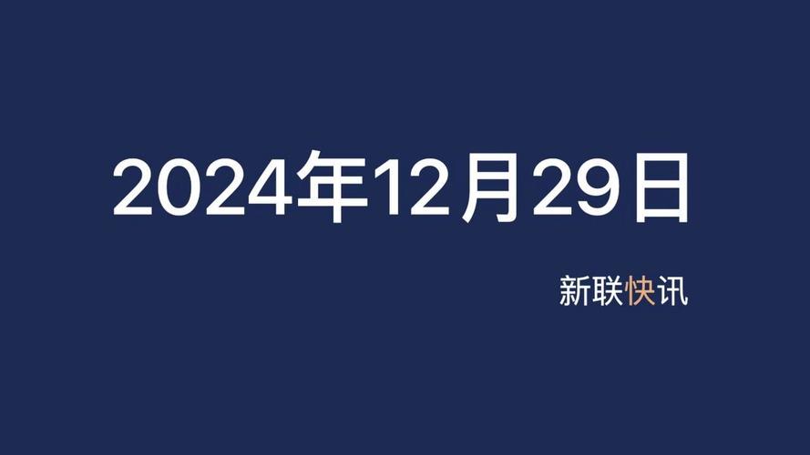 今日科普一下！央行择机降准降息,百科词条爱好_2024最新更新