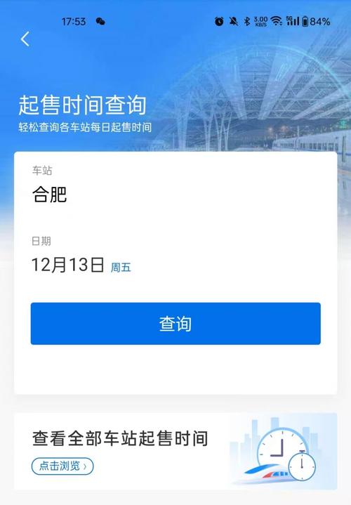 今日科普一下！春运票2个关键时间,百科词条爱好_2024最新更新