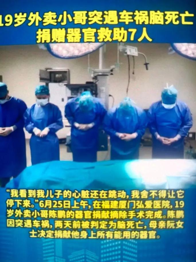 今日科普一下！19岁男大学生脑死亡,百科词条爱好_2024最新更新