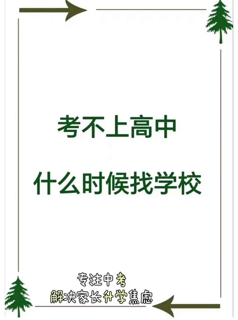 今日科普一下！让学生签字放弃中考,百科词条爱好_2024最新更新