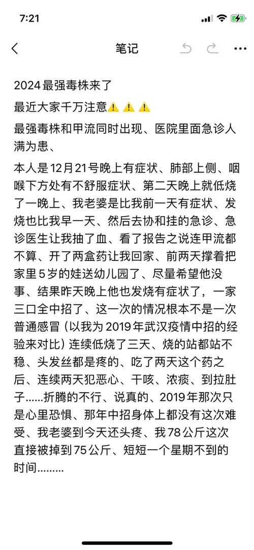 今日科普一下！甲流发烧不建议洗澡,百科词条爱好_2024最新更新