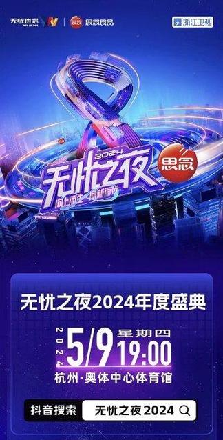 今日科普一下！无忧传媒情况说明,百科词条爱好_2024最新更新